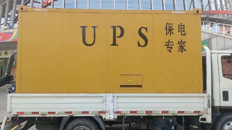 九真镇怎样判断柴油发电机组和UPS电源的配合工作是否正常？